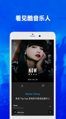 看见音乐 android App screenshot 0