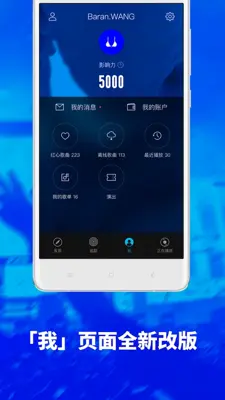 看见音乐 android App screenshot 1