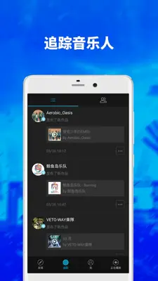 看见音乐 android App screenshot 2