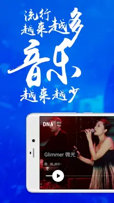 看见音乐 android App screenshot 4